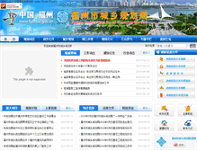 Tablet Screenshot of ghj.fuzhou.gov.cn