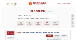 Desktop Screenshot of fuzhou.gov.cn