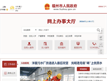Tablet Screenshot of fuzhou.gov.cn