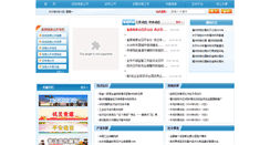 Desktop Screenshot of fgw.fuzhou.gov.cn