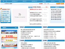 Tablet Screenshot of fgw.fuzhou.gov.cn